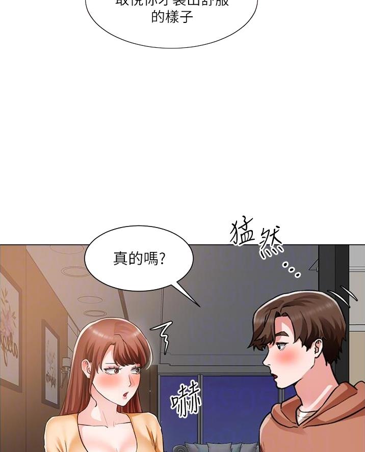 工地女神节日记录漫画,第75话4图