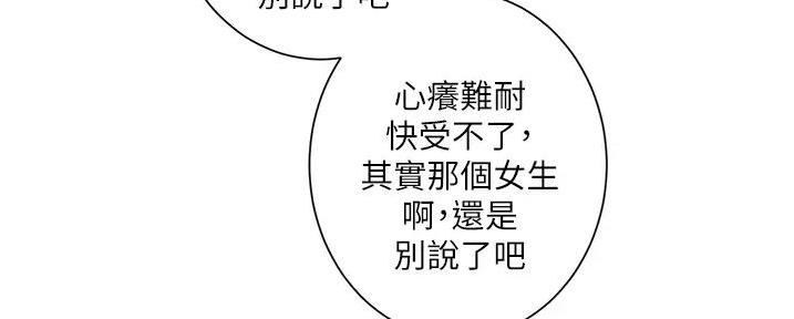工地女工吴丽小说全文漫画,第33话3图
