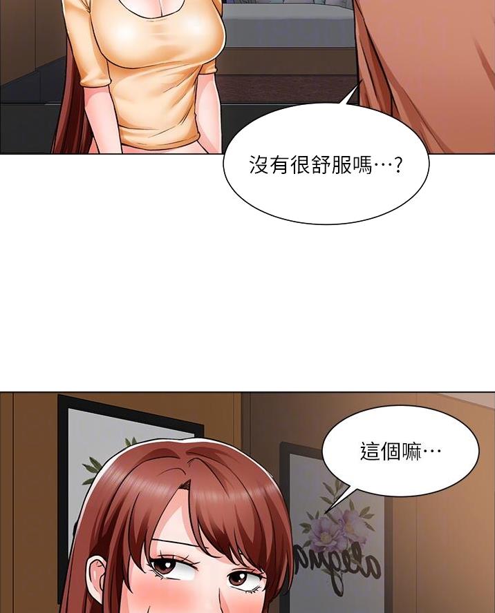 工地女神节日记录漫画,第75话5图