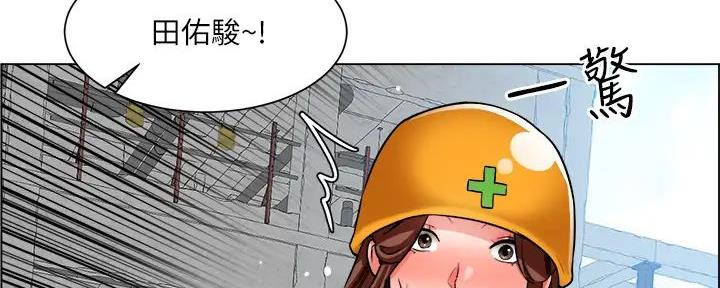 工地女神微笑漫画,第31话5图