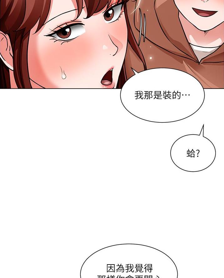 工地女神节日记录漫画,第75话2图