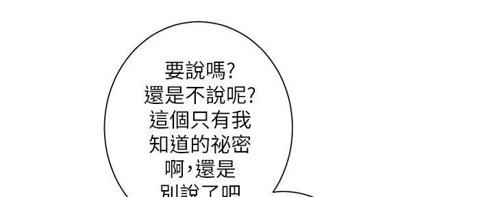 工地女工吴丽小说全文漫画,第33话2图