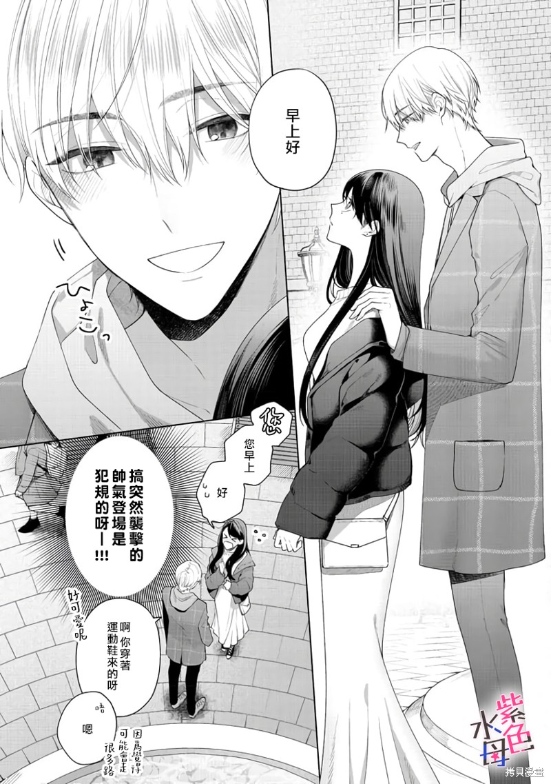 橘君请抱我漫画全集免费漫画,第8话5图