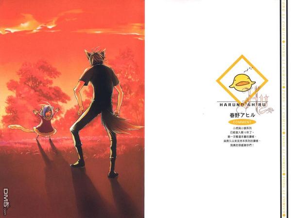 狼与狐狸与狗与鸡图片欣赏漫画,第1卷2图