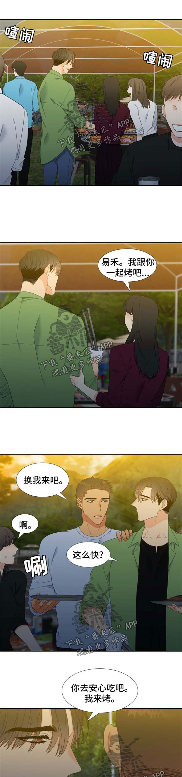 狼的香气漫画全文免费未删减漫画,第151章：【第二季】挡桃花5图