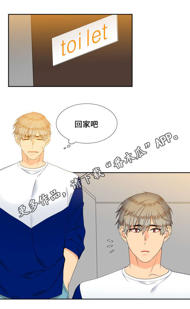 狼的成语漫画,第92章：担忧2图