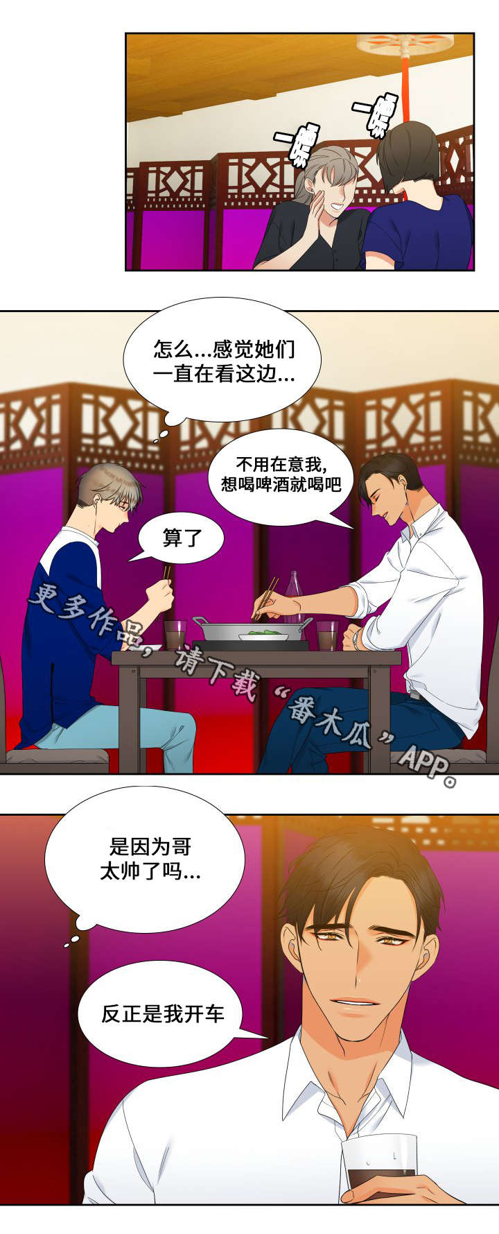 狼的成语漫画,第92章：担忧1图