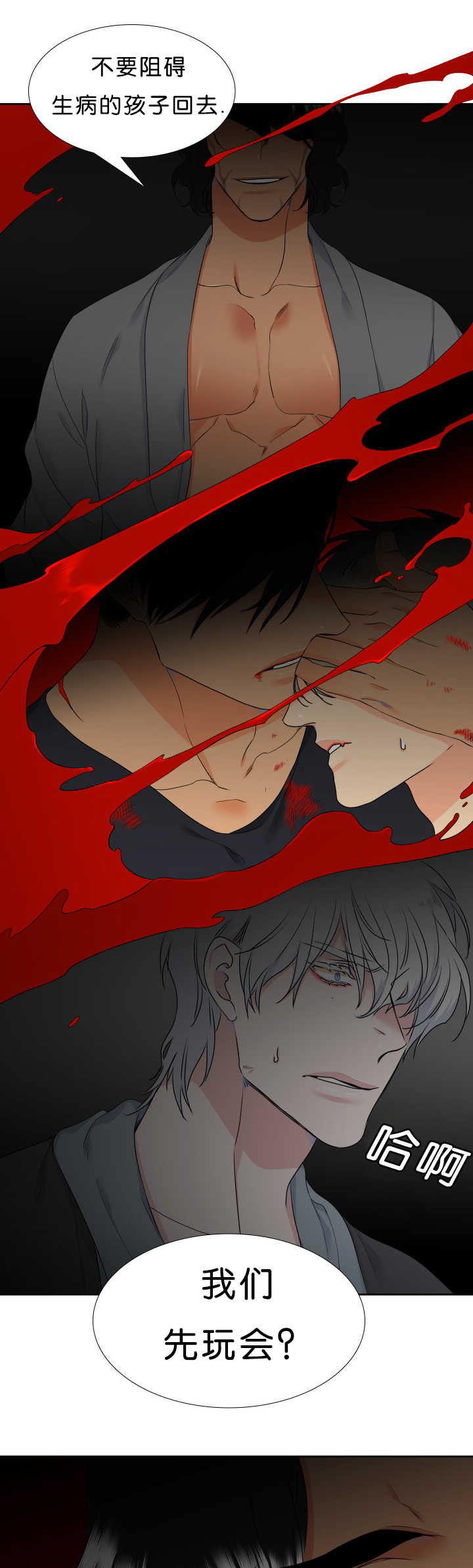 狼的故事儿童漫画,第45章：好自私啊5图