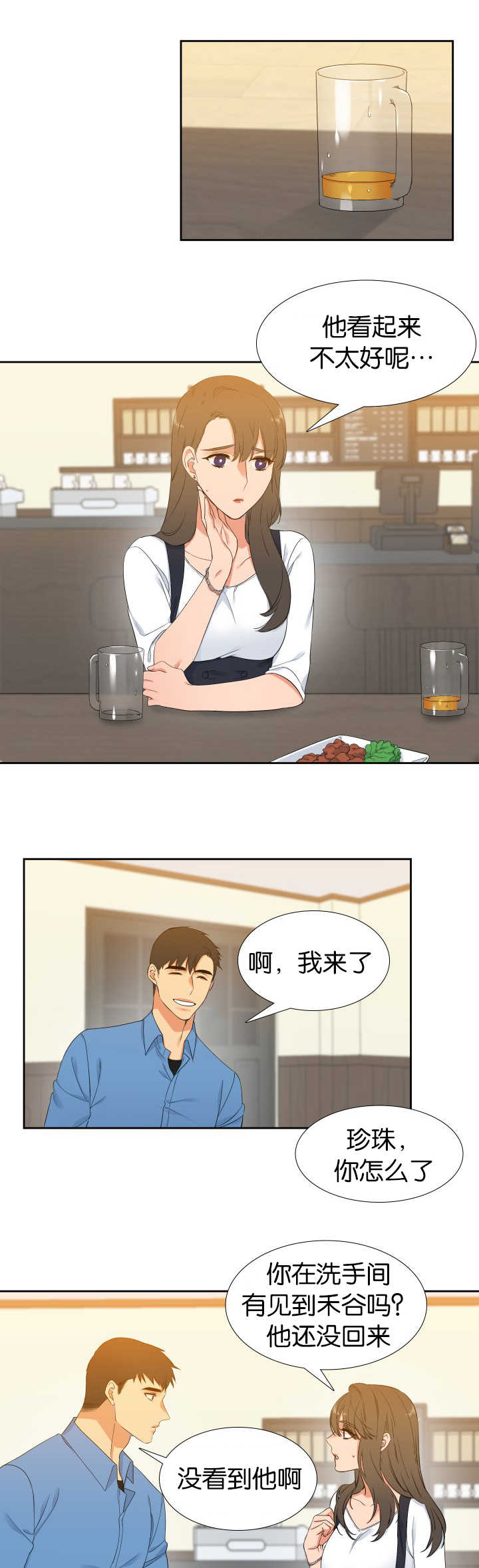 狼的故事儿童漫画,第22章：来试试吧5图