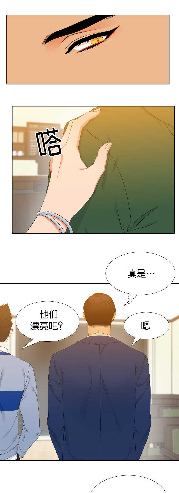 狼的故事儿童漫画,第22章：来试试吧1图