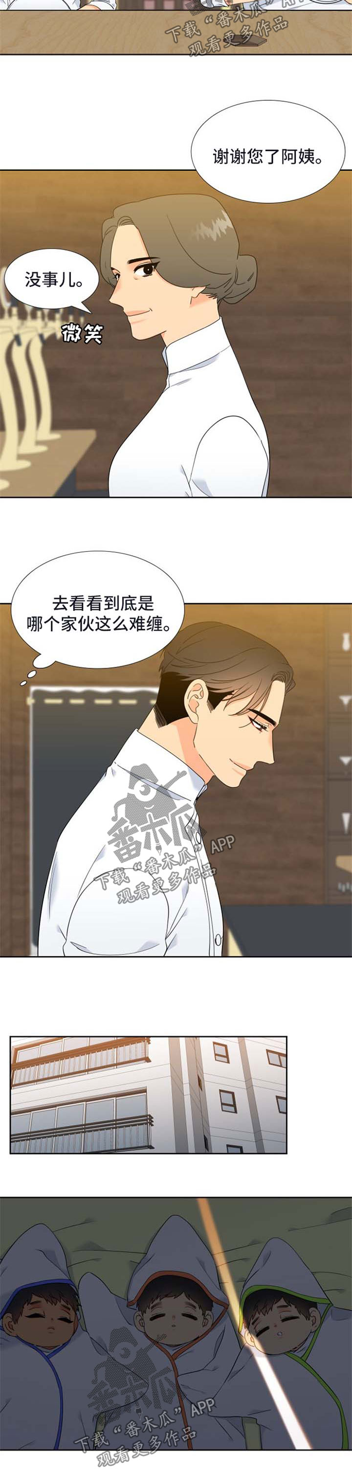 狼的香气87漫画,第212章：【第二季】会加油的5图