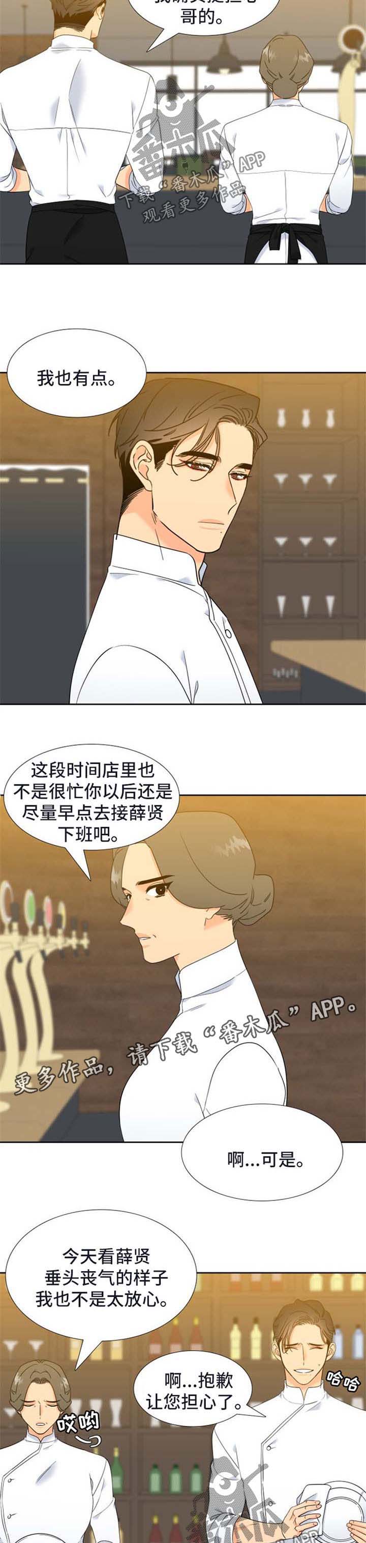 狼的香气87漫画,第212章：【第二季】会加油的4图