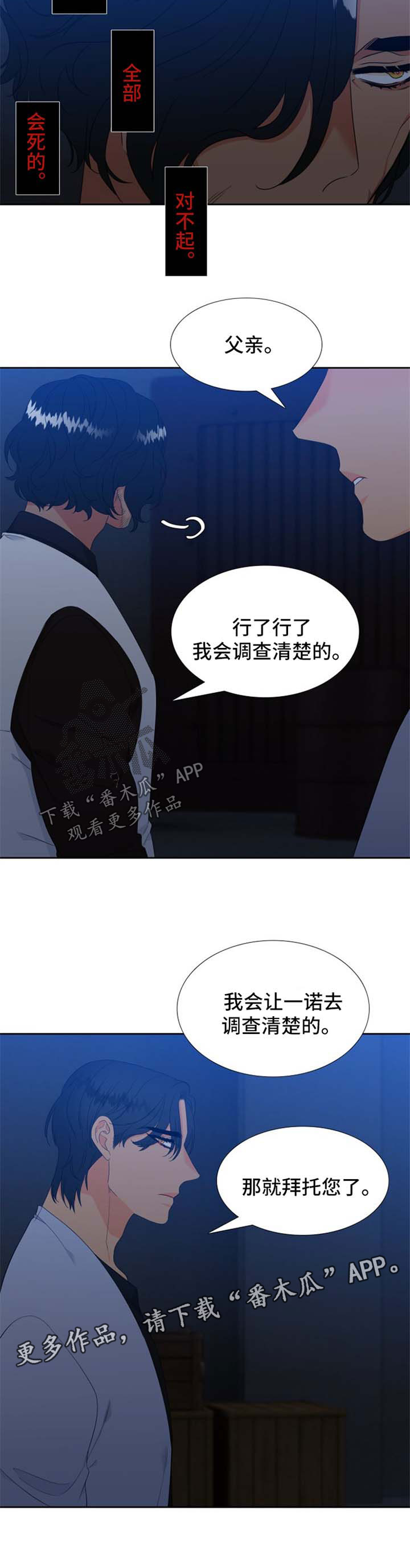 狼的香气87漫画,第157章：【第二季】怀孕5图