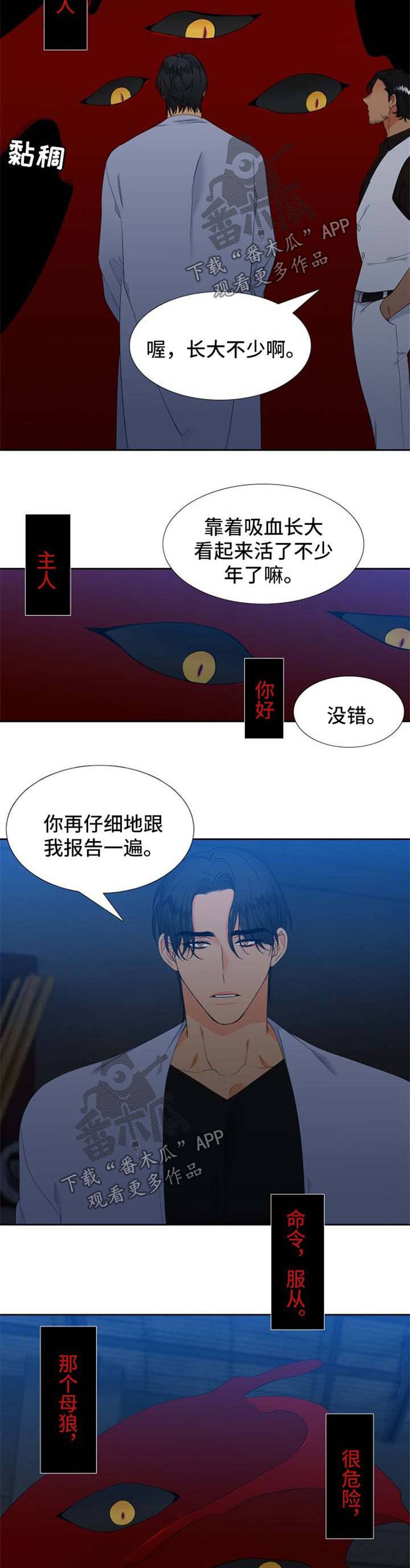 狼的香气87漫画,第157章：【第二季】怀孕2图