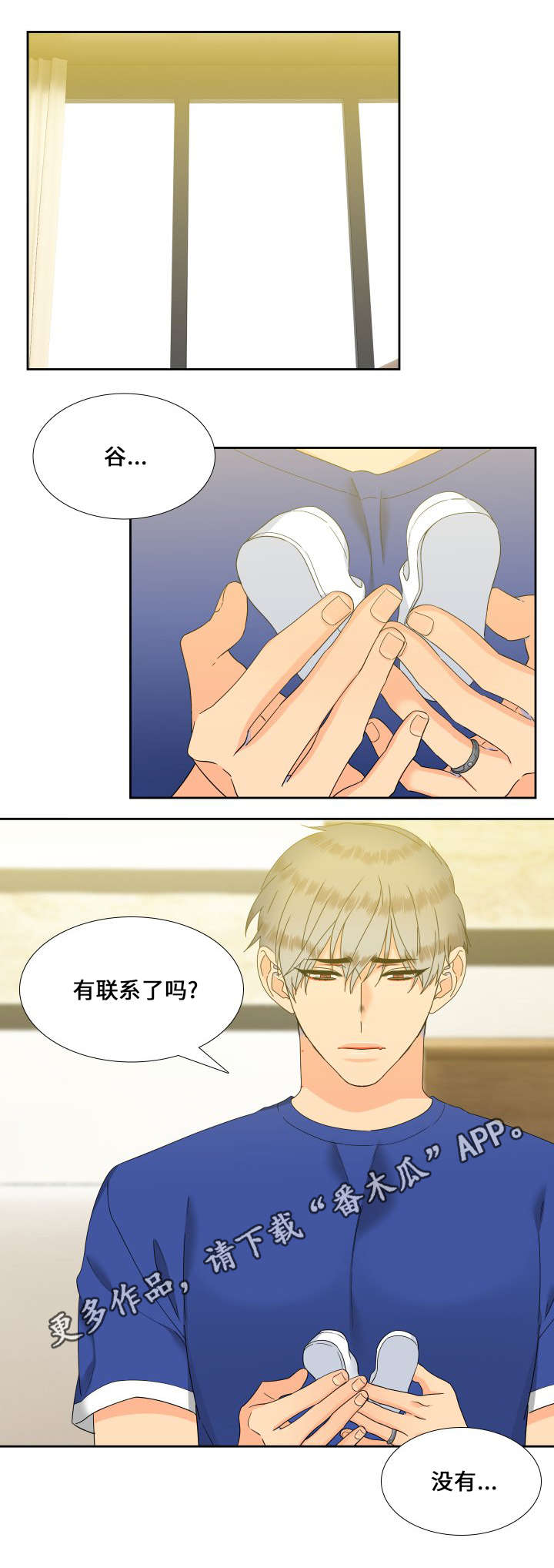 狼的香气怀孕在第几集漫画,第108章：吃完就回去吧5图