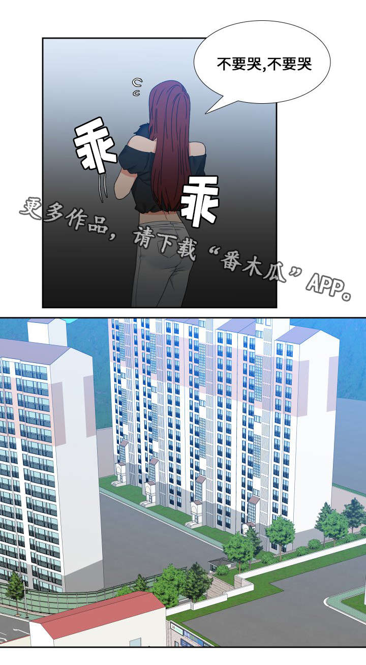 狼的香气怀孕在第几集漫画,第108章：吃完就回去吧2图