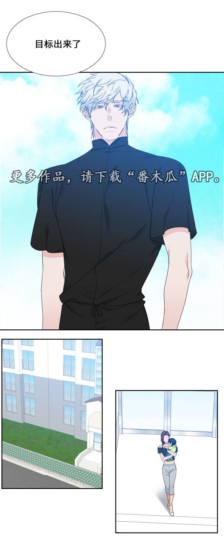 狼的香气怀孕在第几集漫画,第108章：吃完就回去吧3图