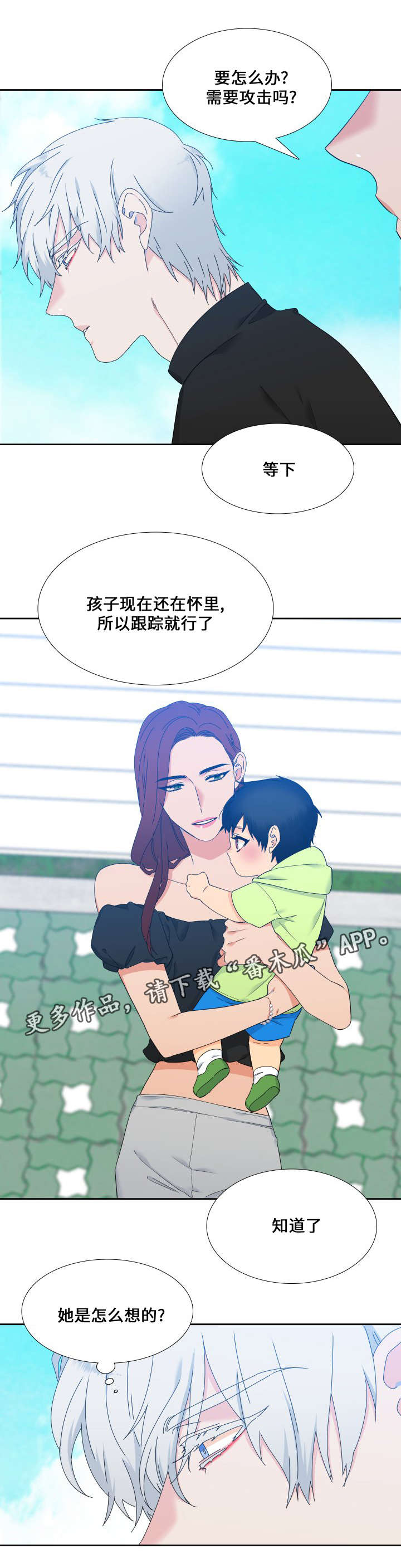狼的香气怀孕在第几集漫画,第108章：吃完就回去吧4图