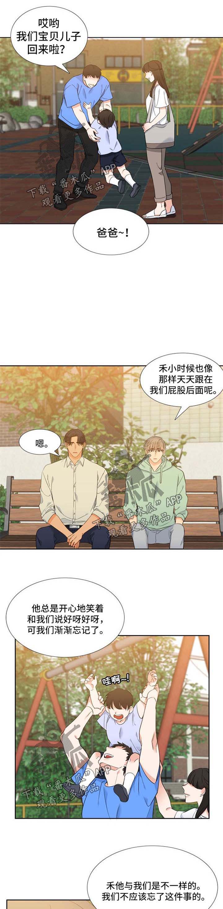 狼的香气第二季在线阅读漫画,第173章：【第二季】你是母狼4图
