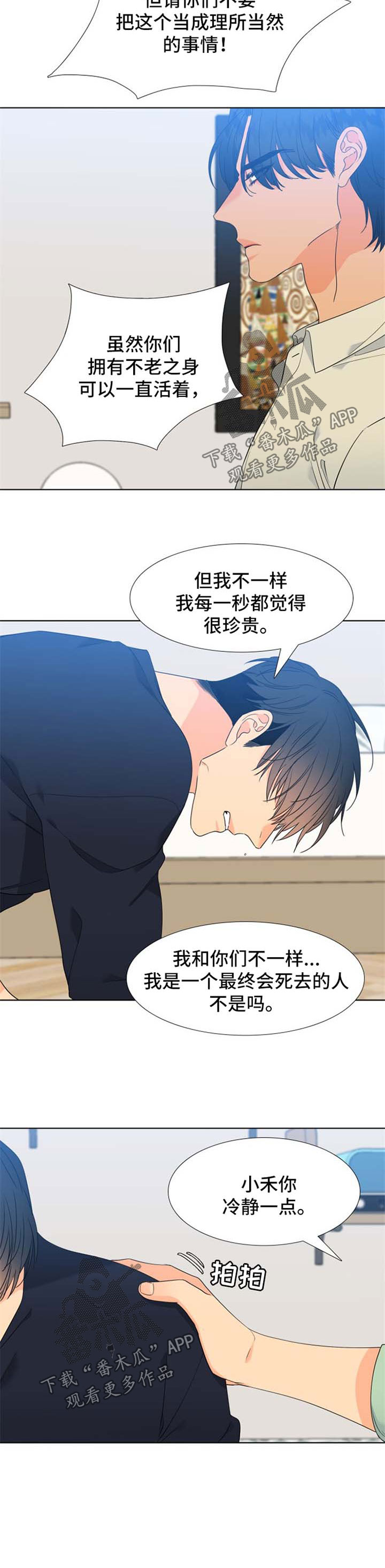 狼的香气第二季在线阅读漫画,第173章：【第二季】你是母狼2图