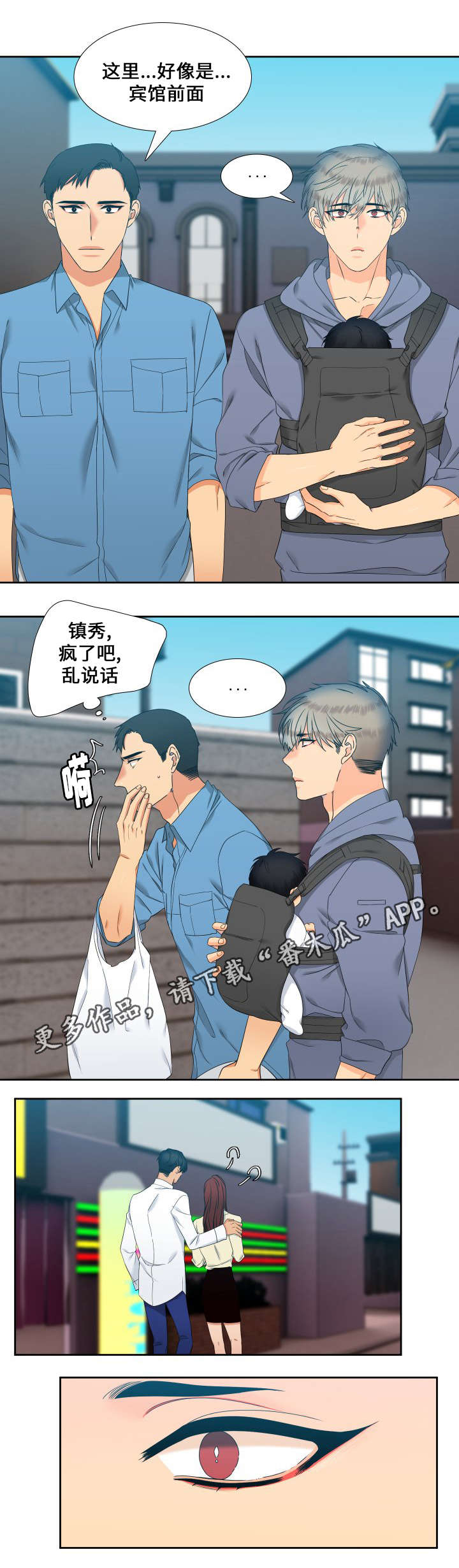 狼的香气漫画免费看漫画,第95章：又搞砸了4图