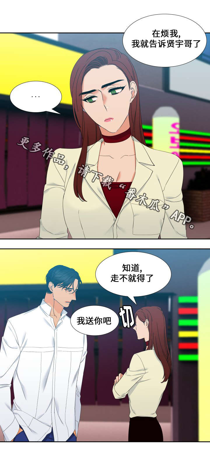 狼的香气漫画免费看漫画,第95章：又搞砸了3图
