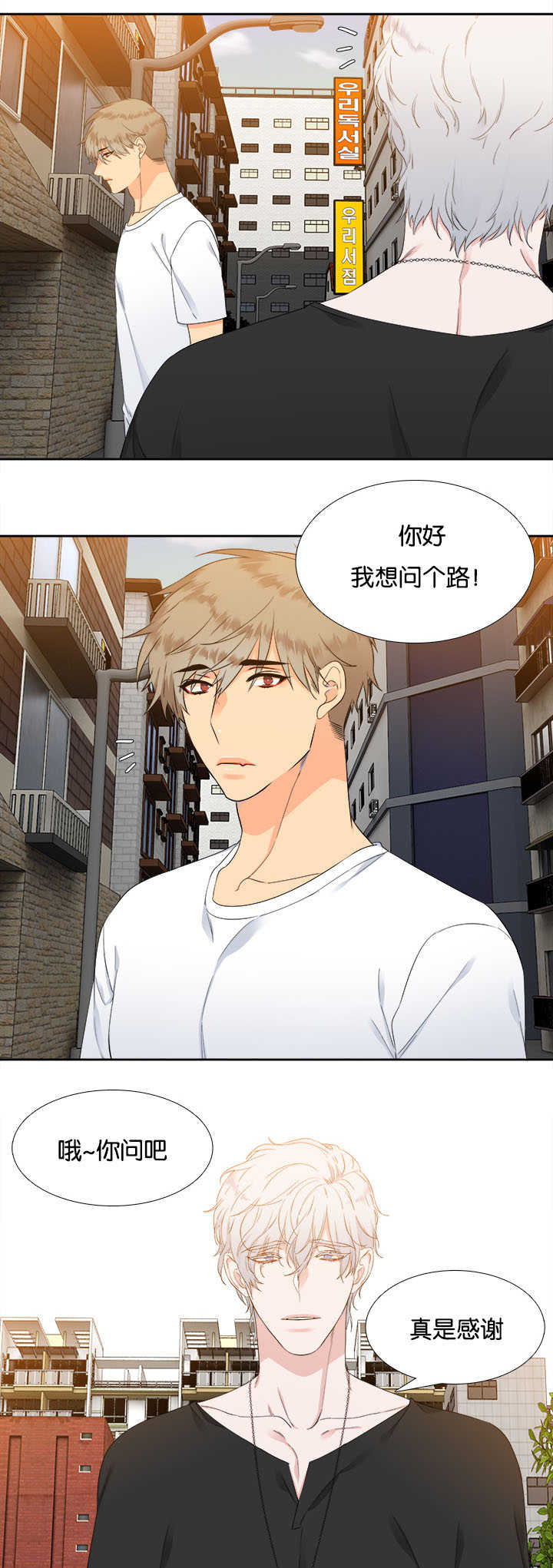 狼的香气漫画全文免费未删减漫画,第30章：有意思了3图