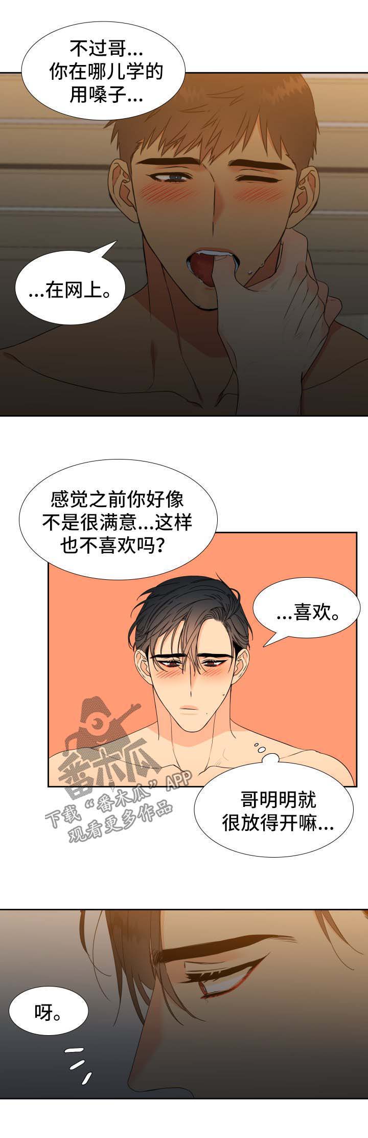 狼的香气怀孕漫画,第137章：【第二季】哥哥去哪了1图