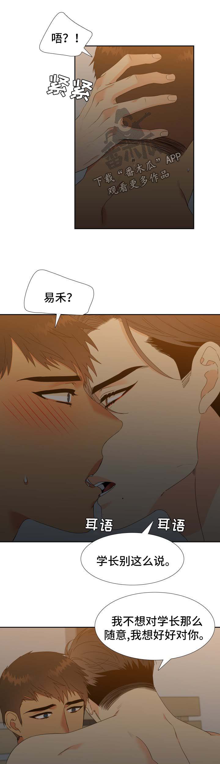 狼的香气怀孕漫画,第137章：【第二季】哥哥去哪了5图