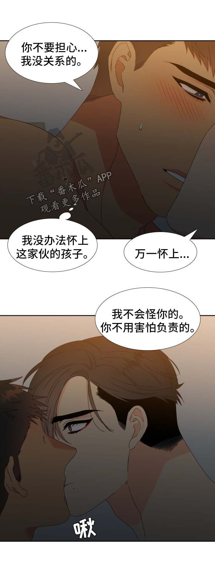 狼的香气怀孕漫画,第137章：【第二季】哥哥去哪了4图