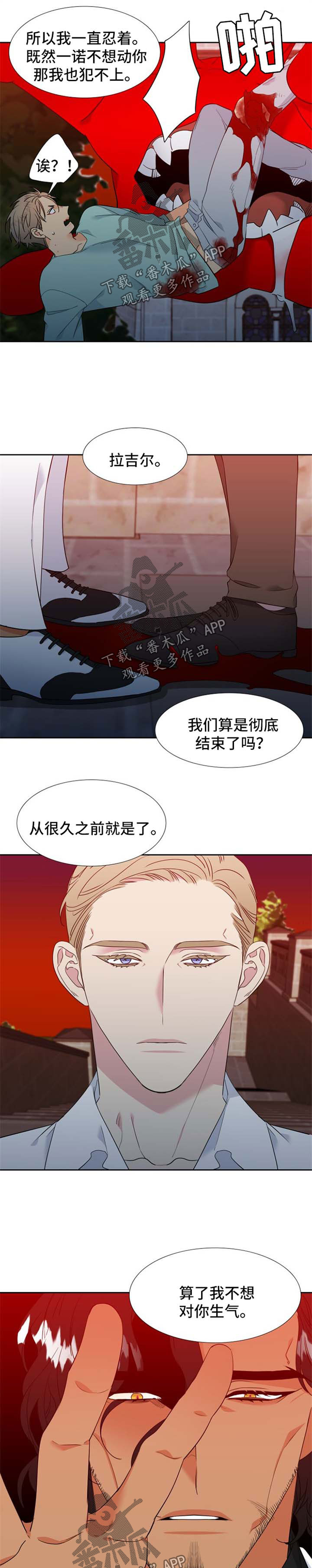 狼的香气全集漫画,第186章：【第二季】不费吹灰之力5图
