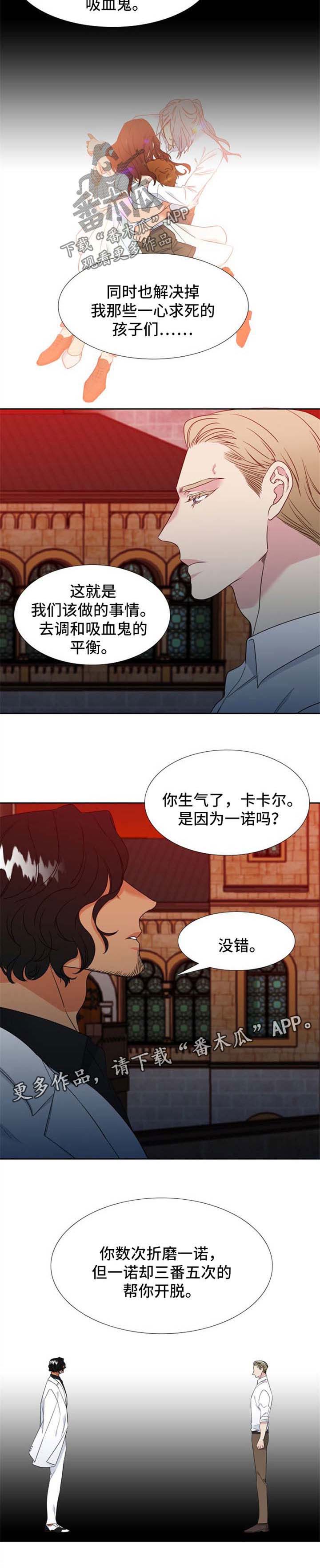 狼的香气全集漫画,第186章：【第二季】不费吹灰之力4图