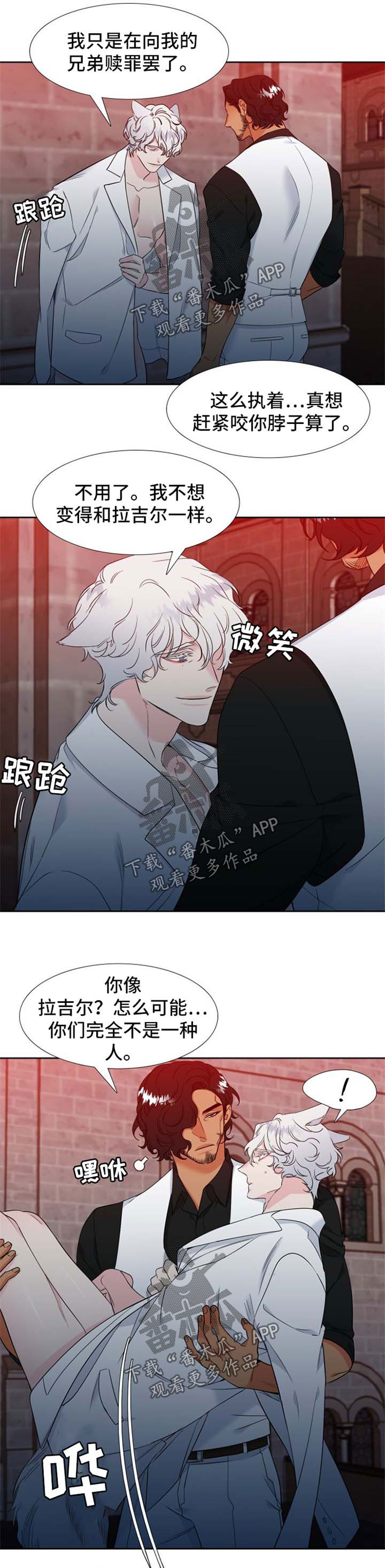 狼的香气全集漫画,第187章：【第二季】组建一个幸福家庭2图