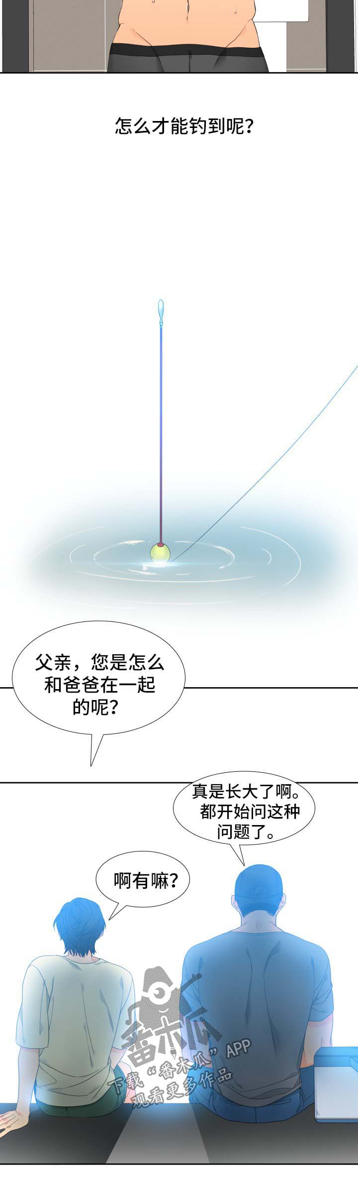 狼的香气小说版漫画,第119章：【第二季】钓到大鱼2图