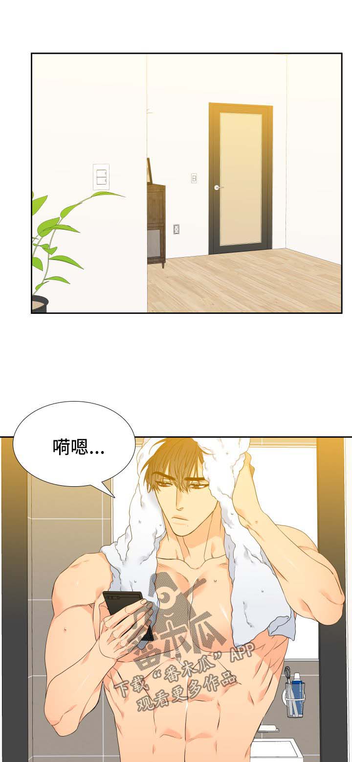 狼的香气小说版漫画,第119章：【第二季】钓到大鱼1图