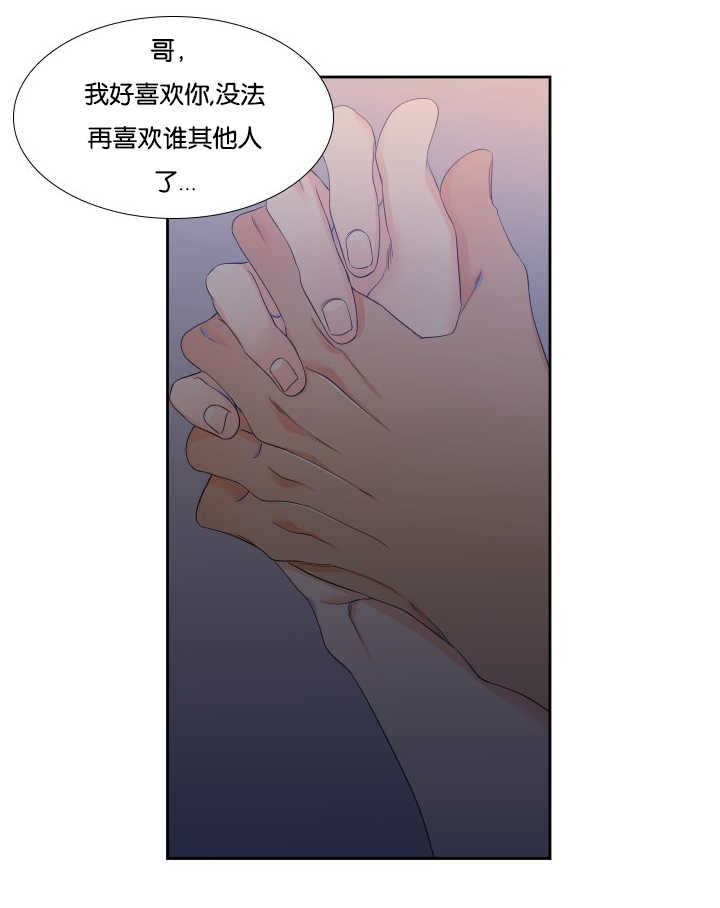 狼的香气全集漫画,第41章：好久不见2图