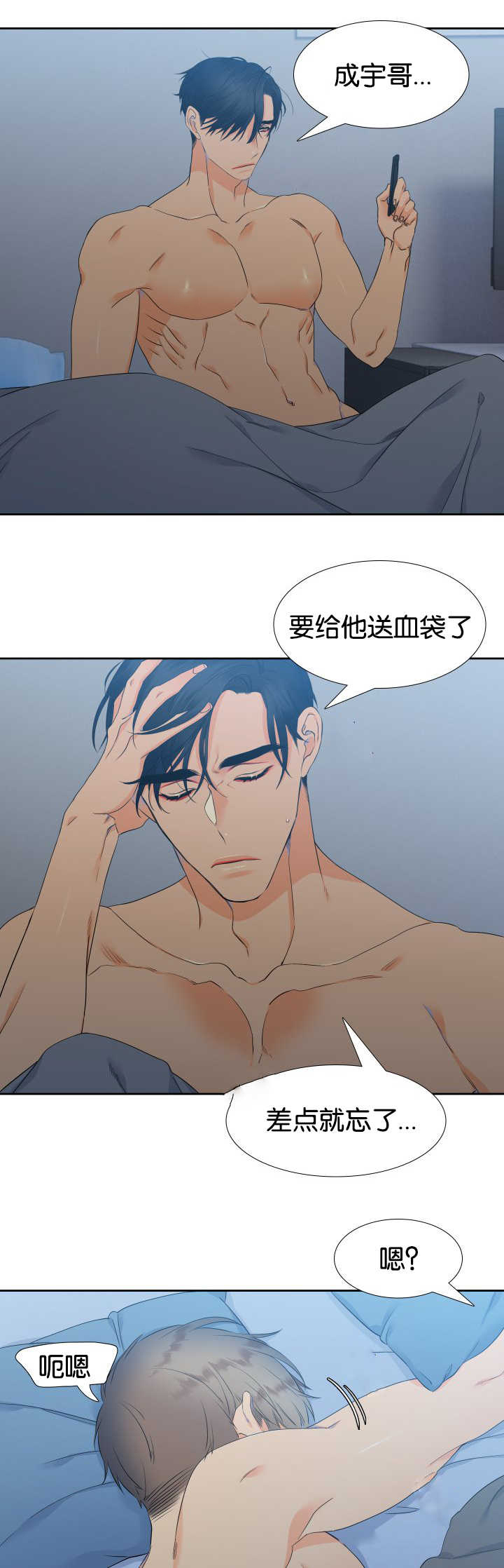 狼的香气全集漫画,第41章：好久不见5图