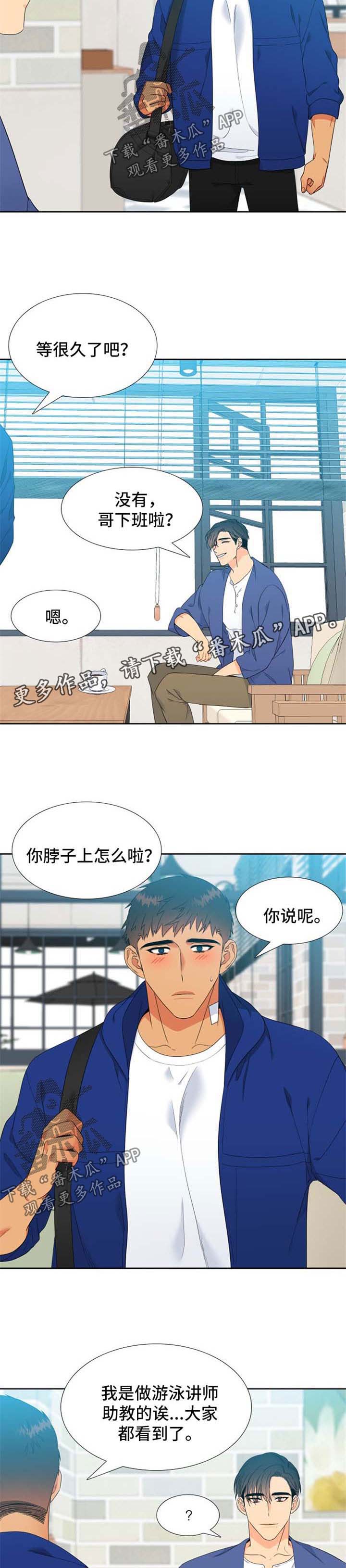 狼的香气87漫画,第158章：【第二季】催眠术的后遗症5图