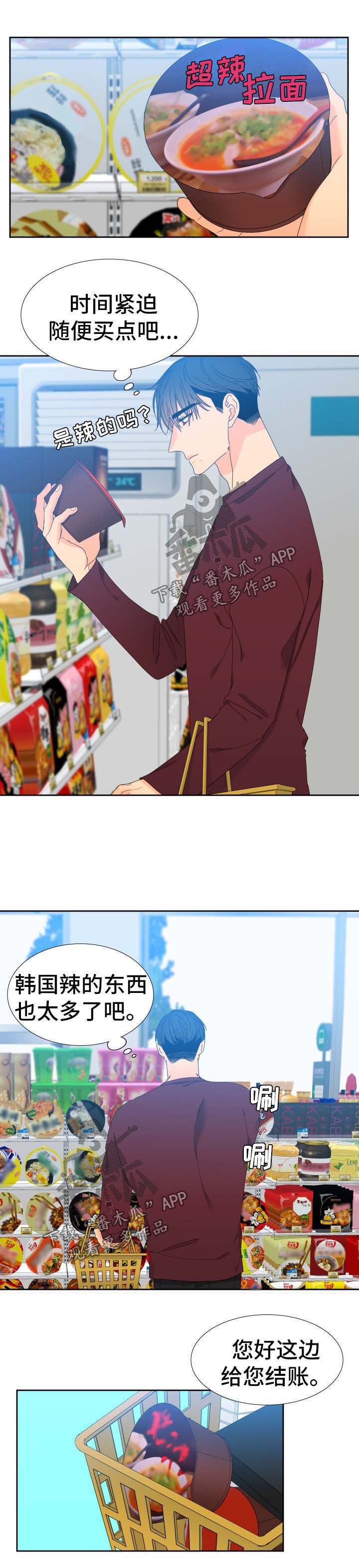 狼的故事真实漫画,第142章：【第二季】有客来访1图
