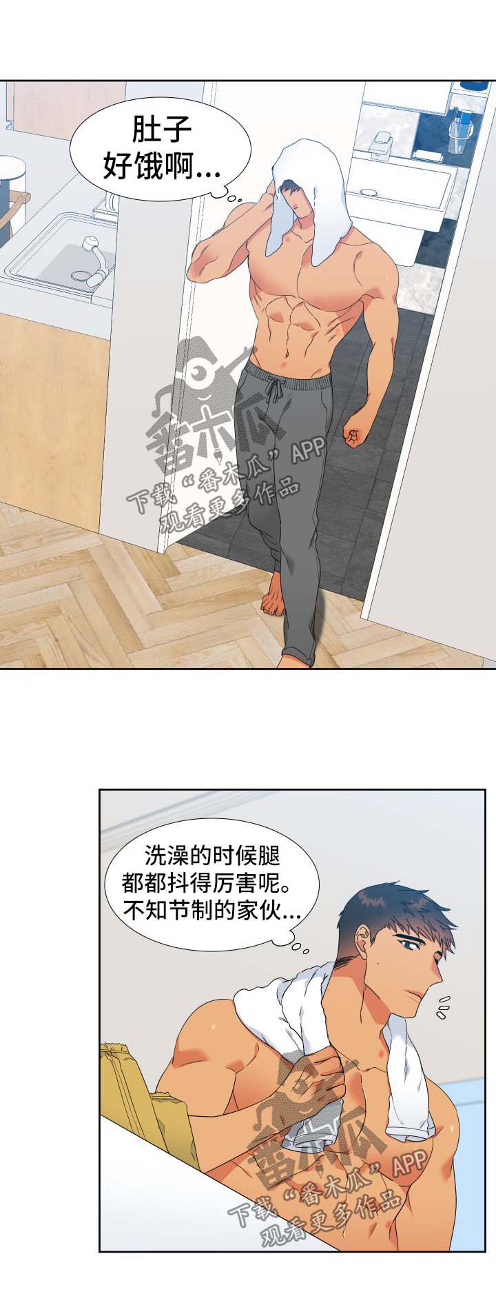 狼的故事真实漫画,第142章：【第二季】有客来访4图