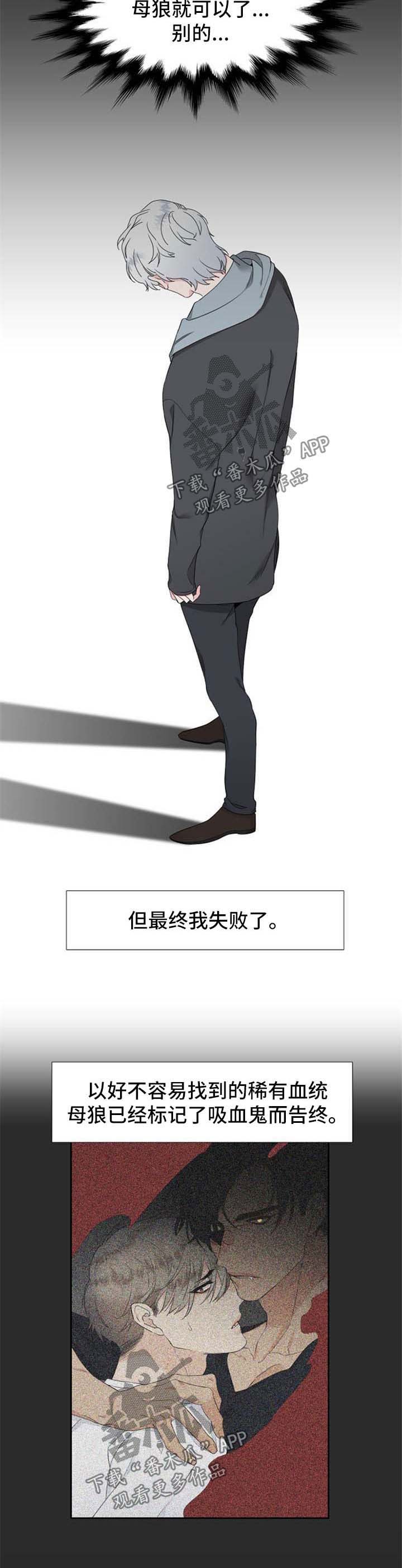 狼的香气怀孕漫画,第159章：【第二季】都是因为我5图