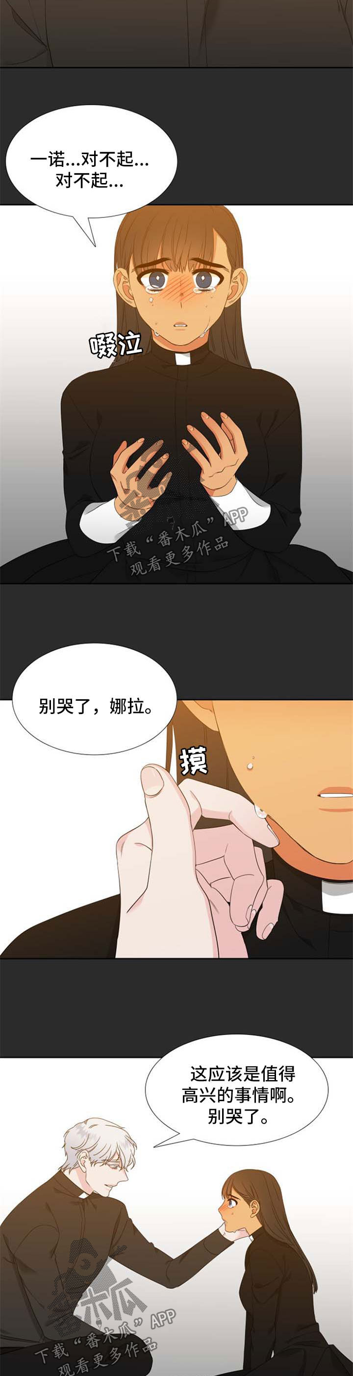 狼的香气怀孕漫画,第159章：【第二季】都是因为我3图