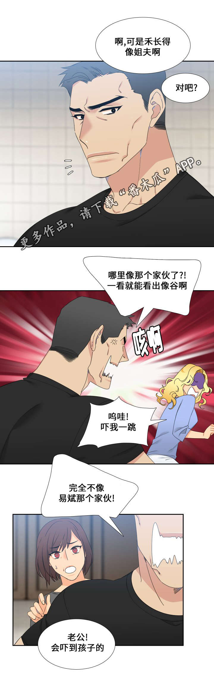 狼的香气第二季漫画,第91章：久违的约会1图
