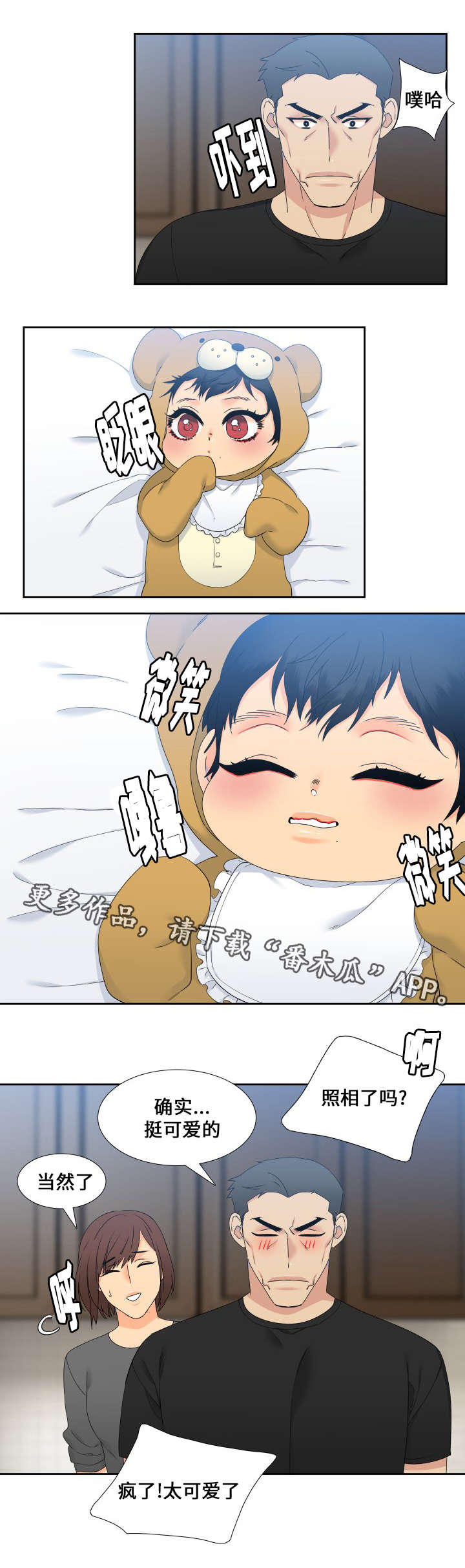 狼的香气第二季漫画,第91章：久违的约会2图