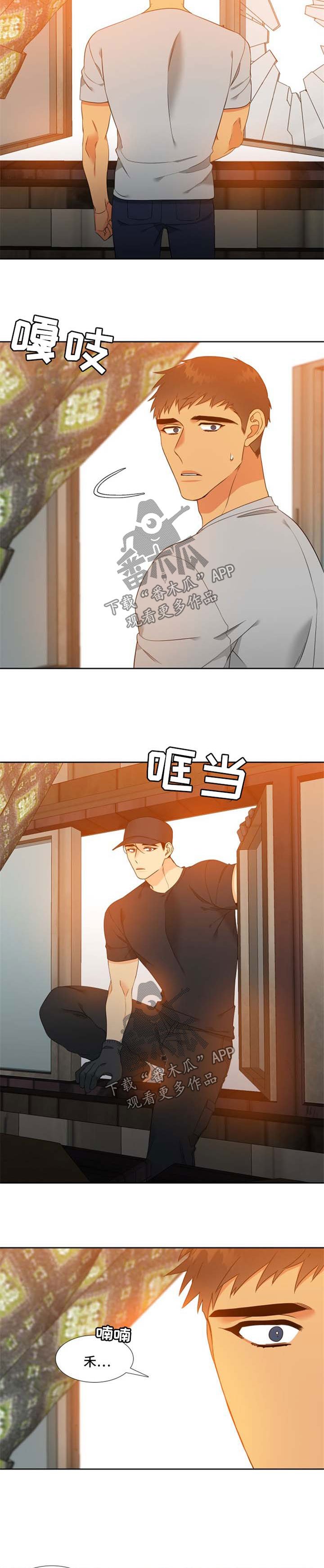 狼的香气漫画免费看漫画,第179章：【第二季】营救5图