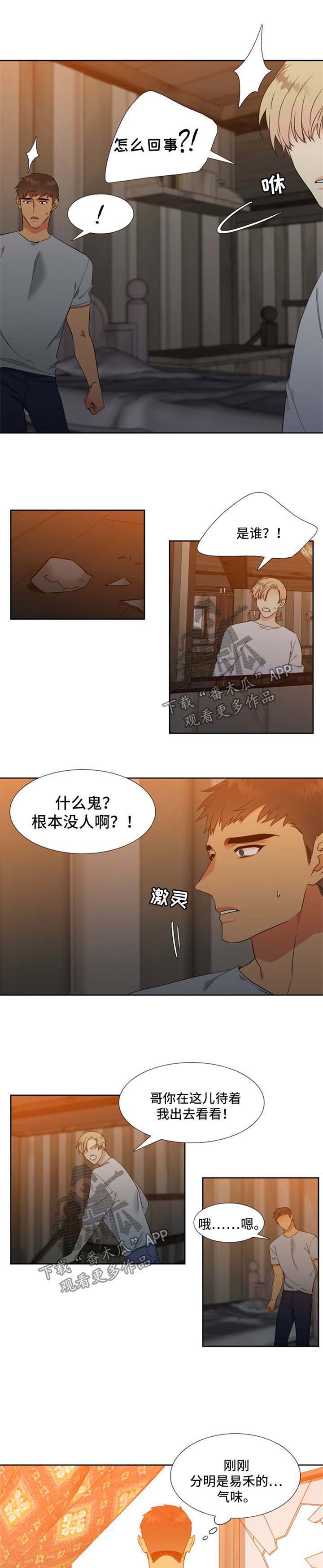 狼的香气漫画免费看漫画,第179章：【第二季】营救4图