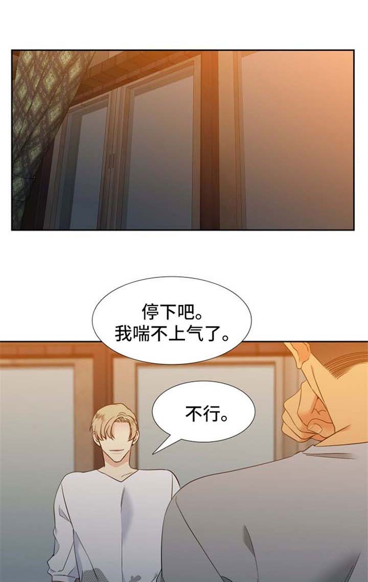 狼的香气漫画免费看漫画,第179章：【第二季】营救1图
