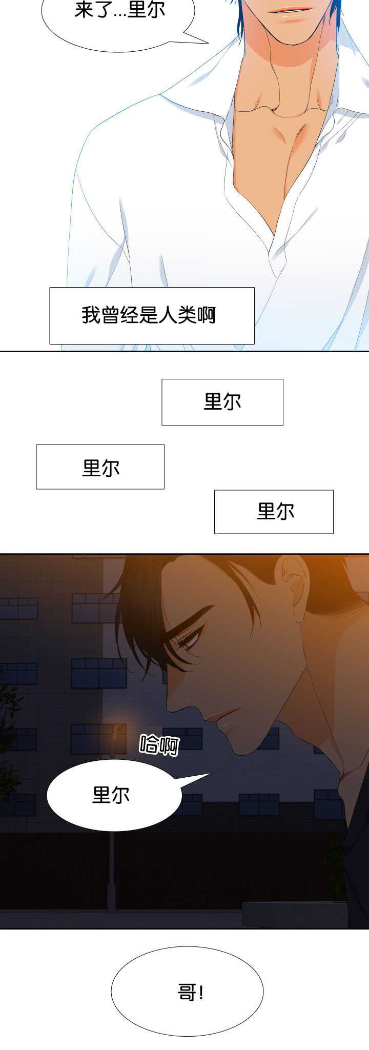 狼的香气第二季结局怀孕漫画,第36章：在说什么2图