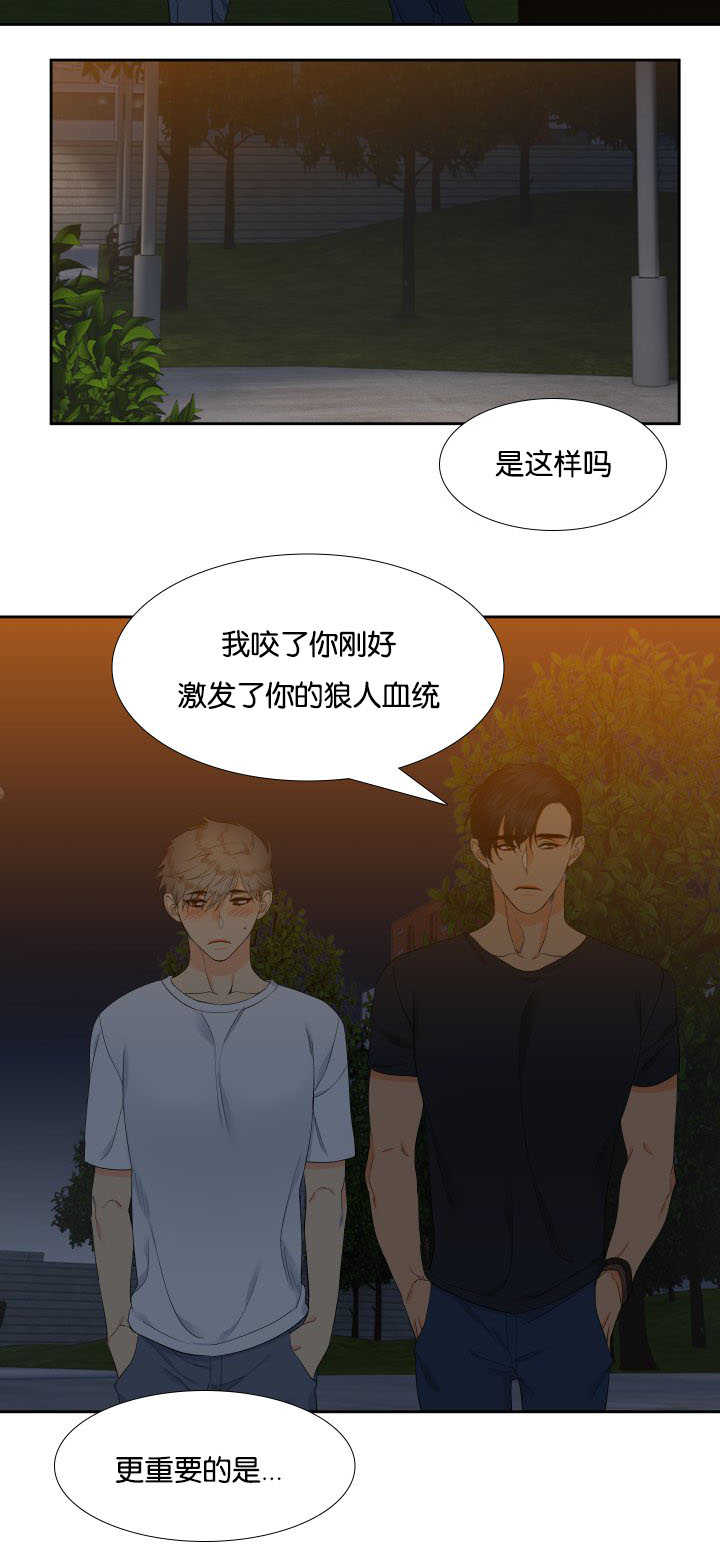 狼的香气第二季结局怀孕漫画,第36章：在说什么4图
