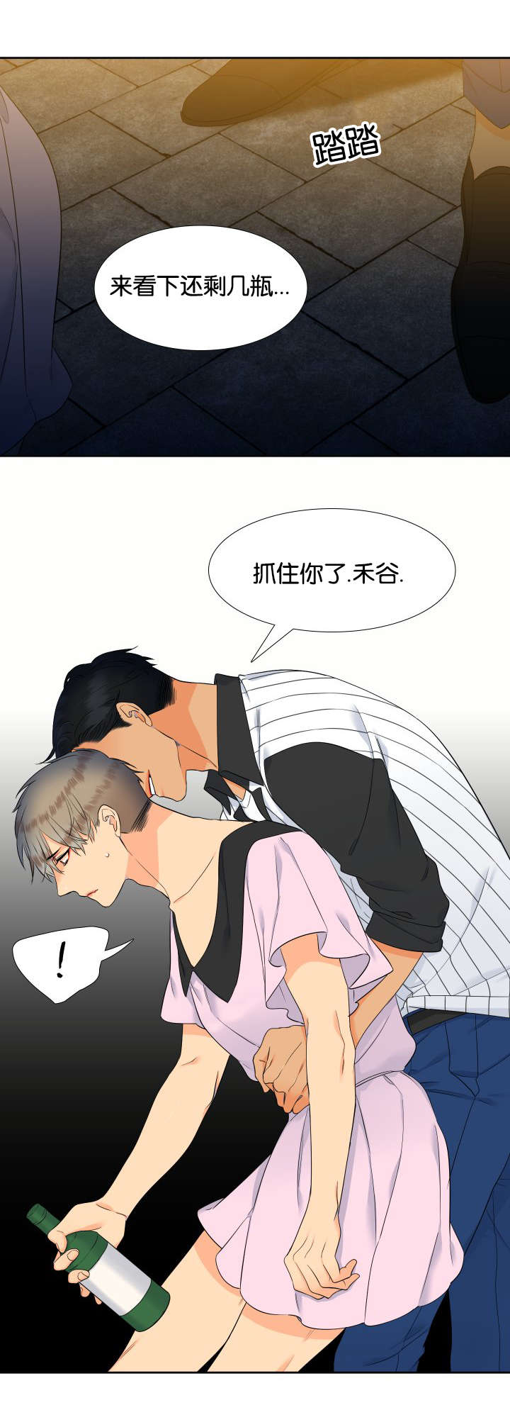 狼的香气87漫画,第67章：穿袜子2图